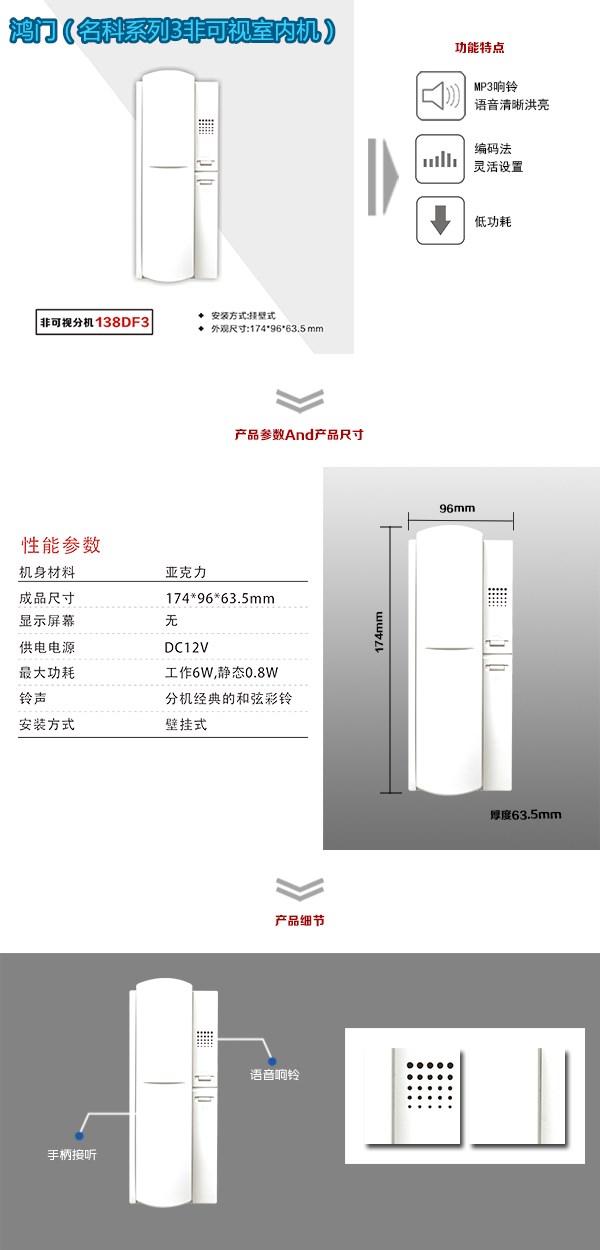 临汾非可视室内分机
