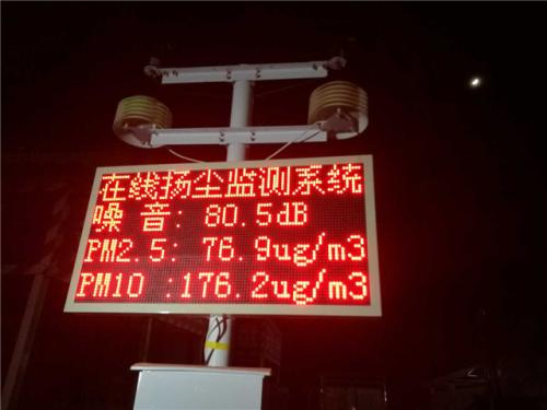 临汾扬尘监控系统一号