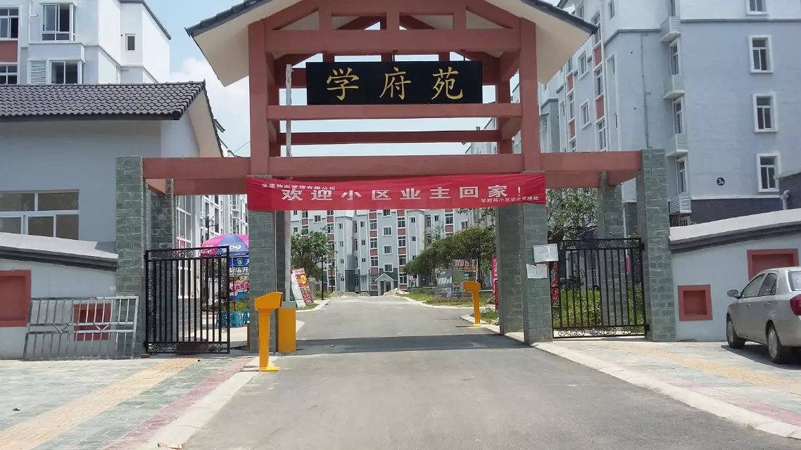 临汾临汾天津东丽区停车收费系统